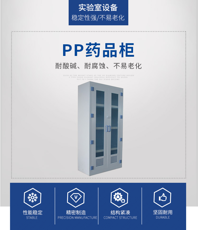 pp药品柜_01.jpg