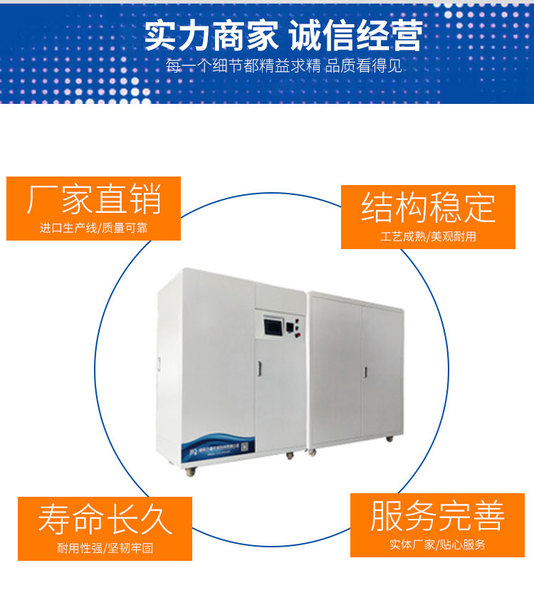 实验室综合废水处理设备_03.jpg