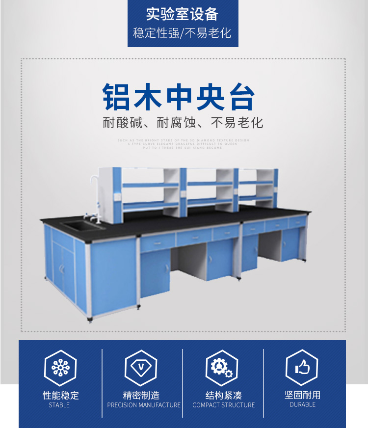 铝木工作台_01.jpg